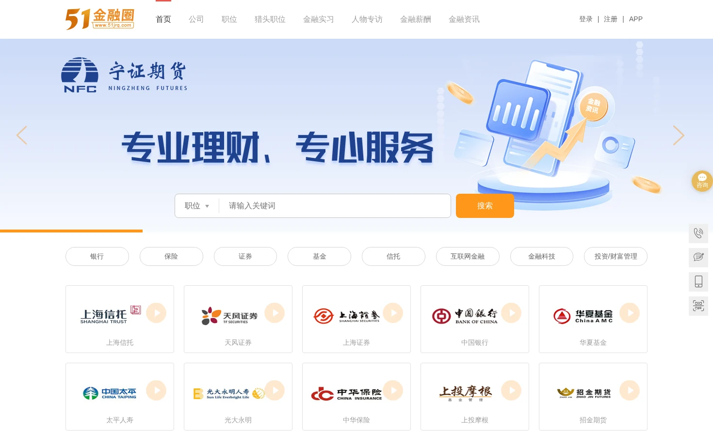 51金融圈 页面快照
